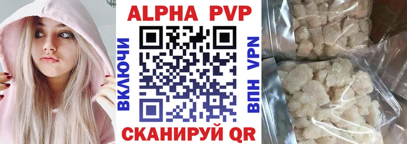 купить   Тырныауз  Alpha-PVP мука 