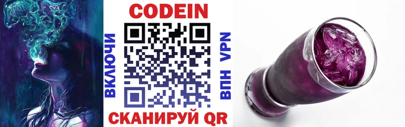 купить наркотик  Тырныауз  Codein Purple Drank 